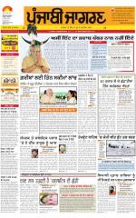 Amritsar : Punjabi jagran News : 10th May 2015