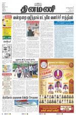 Dinamani - Villupuram