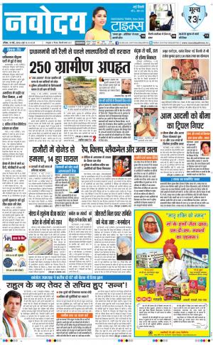 Navodaya Times Main