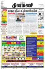 Dinamani -Tirunelveli