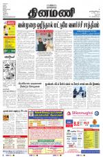 Dinamani - Dharmapuri