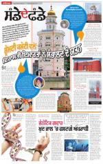 SUPPLEMENT : Punjabi jagran News : 10th May 2015