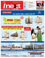 Meerut Hindi ePaper, Meerut Hindi Newspaper - InextLive