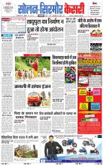 Solan sirmour  kesari