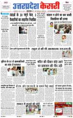 Uttar Pradesh kesari