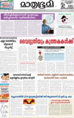 Kannur (includes Kasargod)