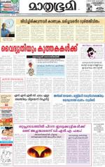Alappuzha
