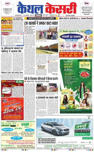  punjab kesari / haryana kaithal kesari