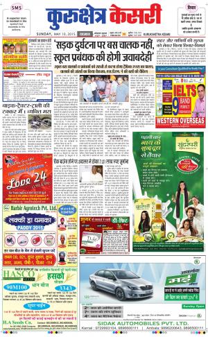  punjab kesari / haryana kurukshetra kesari