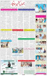 The Daily Hindsamachar Jammu