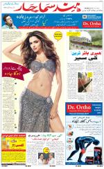 The Daily Hindsamachar Chandigarh