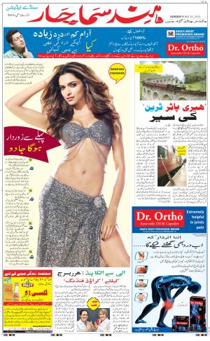 chandigarh main urdu