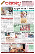 Kannadamma Daily Belgaum
