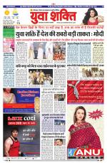 युवाशक्ति