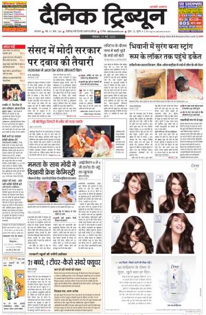 DT_11_May_2015_Karnal