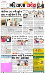 Haryana Savera