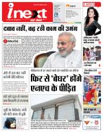 Dehradun Hindi ePaper, Dehradun Hindi Newspaper - InextLive