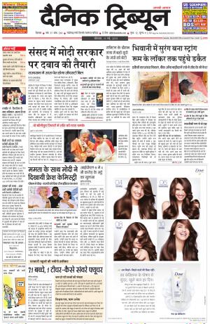 DT_11_May_2015_Rohtak