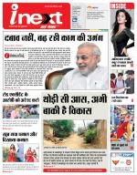 Jamshedpur Hindi ePaper, Jamshedpur Hindi Newspaper - InextLive