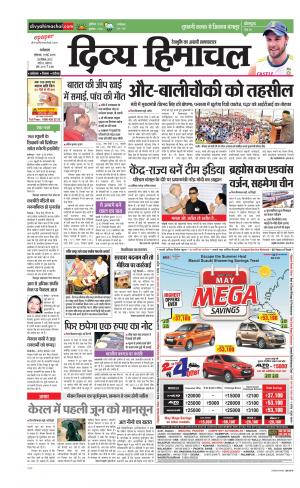 Divya Himachal Dharamsala