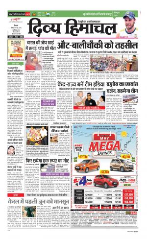 Divya Himachal Shimla