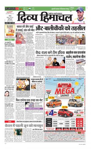 Divya Himachal Chandigarh