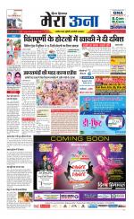 Divya Himachal Dharamsala +Mera Una +Aastha