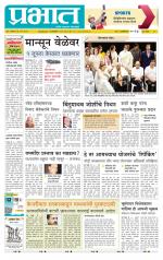 पुणे शहर आवृत्ती