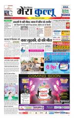 Divya Himachal Dharamsala+Mera Kullu +Aastha