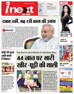 Ranchi Hindi ePaper, Ranchi Hindi Newspaper - InextLive