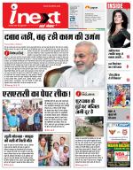 Prayagraj Hindi ePaper, Allahabad Hindi Newspaper - InextLive