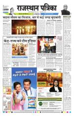 Jodhana Patrika