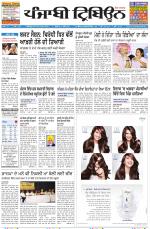 Punjabi Tribune