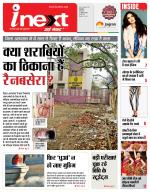Indore Hindi ePaper, Indore Hindi Newspaper - InextLive