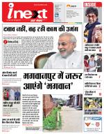 Meerut Hindi ePaper, Meerut Hindi Newspaper - InextLive