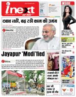 Varanasi Hindi ePaper, Varanasi Hindi Newspaper - InextLive