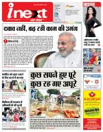 Gorakhpur Hindi ePaper, Gorakhpur Hindi Newspaper - InextLive