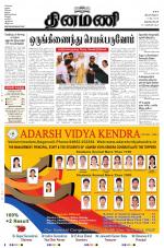 Dinamani -Tirunelveli