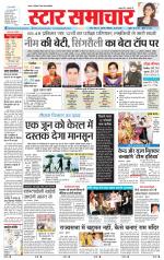 Star Samachar Rewa