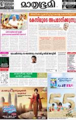 Kannur (includes Kasargod)