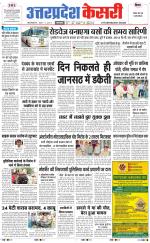 Uttar Pradesh kesari