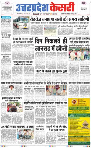  uttar pradesh kesari