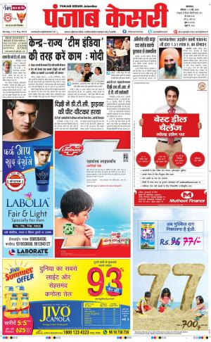  Punjab kesari Main