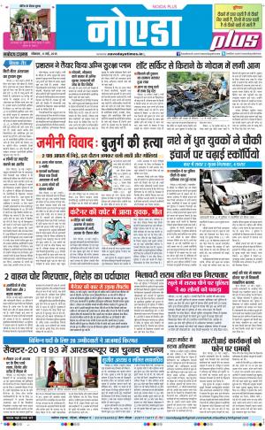 The Navodaya Times Noida