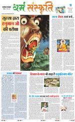 The Navodaya Times Magazine 
