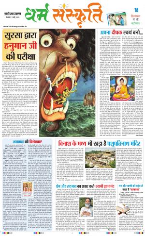 The Navodaya Times Magazine 