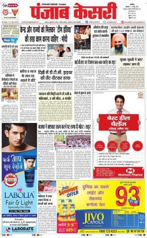  punjabkesari haryana / ncr main