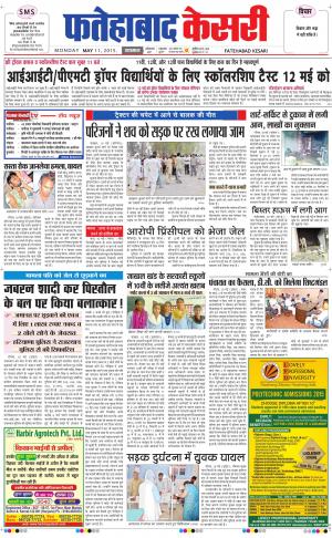  fatehabad kesari