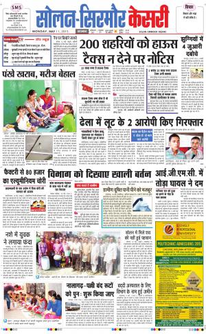  Solan sirmour kesari