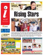 Prayagraj Hindi ePaper, Allahabad Hindi Newspaper - InextLive